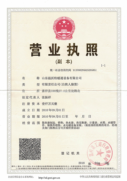 營業執（zhí）照..jpg