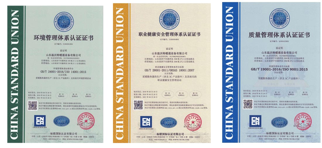 2018年度質量(liàng)信用報告